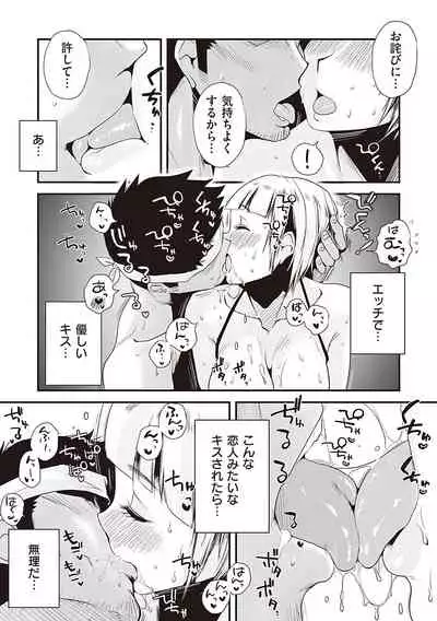 Ano! Okaa-san no Shousai