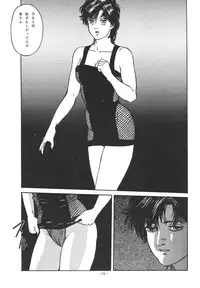 (C49) [ALPS (Dirty Akebono)] Sen Geba (City Hunter)