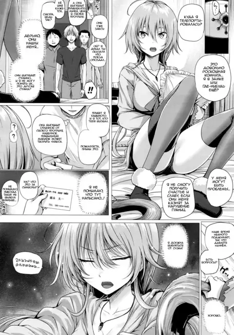 Isekai no Mahoutsukai Ch. 2