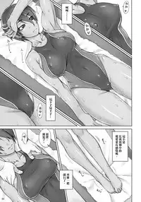 (COMITIA118) [Manguri Cannon (Didori)] Shidoukan After [Chinese] [日祈漢化]