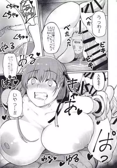 Jounetsu no Wana