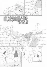 Hin-nyu v01 - Hin-nyu Kurabu.rar