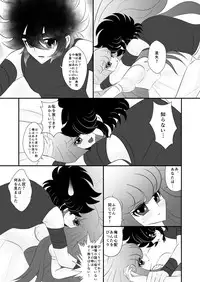 [Karin] Seiya x Saori - [R-18] 初夜(Saint Seiya Omega)