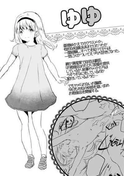 [Souda Gumi] Ecchi na Imouto to Chibikko Harem [Digital]