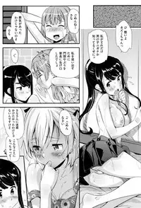 Ikanishite Haha wa Onna o Kaihou Shitaka Ch. 1-14