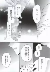 (HaruCC20) [Average (Akiyama)] Kasanshiki Happy End (One Punch Man)