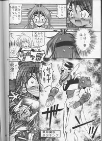 (C53) [Sairo Shuppan (Various)] Slayers Parody (Slayers)