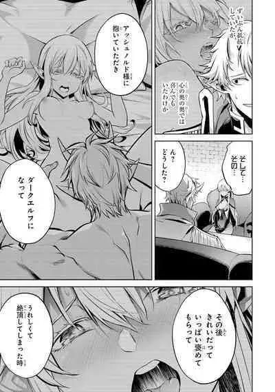 転生したら序盤で死ぬ中ボスだった-ヒロイン眷属化で生き残る 1