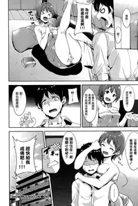 [Alp] SHOW MUST GO ON! (COMIC BAVEL 2015-10) [Chinese] [不管最後有沒有拿到總冠軍我只想說西瓜O負點你還是給我滾吧!在廁所裡如此咒罵碎念感到藍瘦香菇的最愛路易絲澪漢化組]