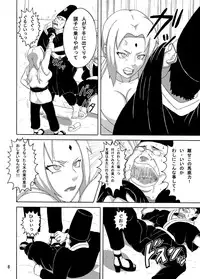 [Naruho-dou (Naruhodo)] Tsunade no Insettai (Naruto) [Digital]