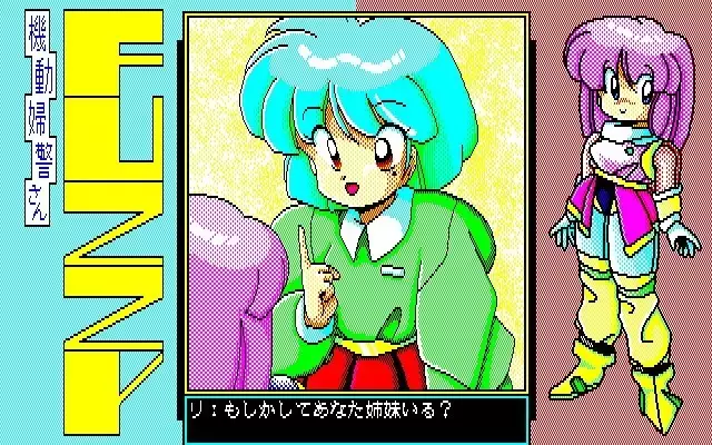 Fuzzy PC88 DoujinCG set