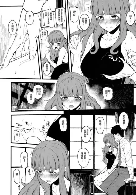 Nao-chan to Asedaku de Shichau Hon