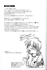 (C63) [NEKOYAGAKKITEN+Brough-Superior (Tsujisaki Sou)] Daydream, Nightmare -Night-Side- (Hellsing)