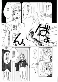 [Ditama Bow] Sei Naru Gyouzui [Chinese]