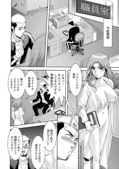 Shuchinikurin - Sake and Perverted Flesh