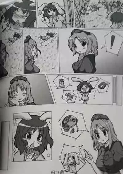 Touhou Shoujo Publication Number I