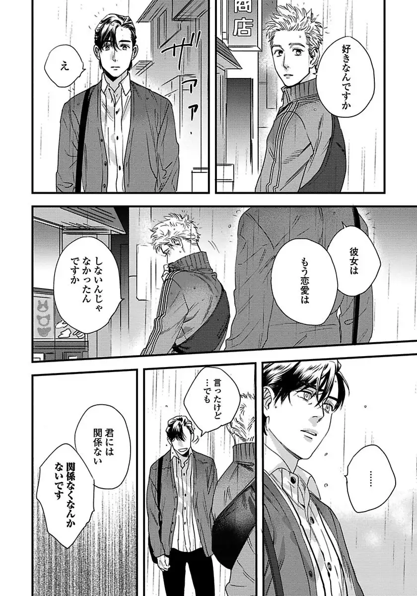 Mujakina Wanko to Neko Kaburi