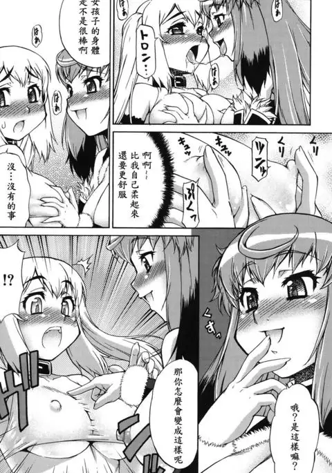 Avatar Trance! Ch. 1-5