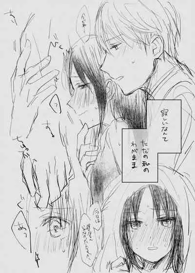 [Kuzuru] ShiroKagu 2 (Kaguya-sama wa Kokurasetai)