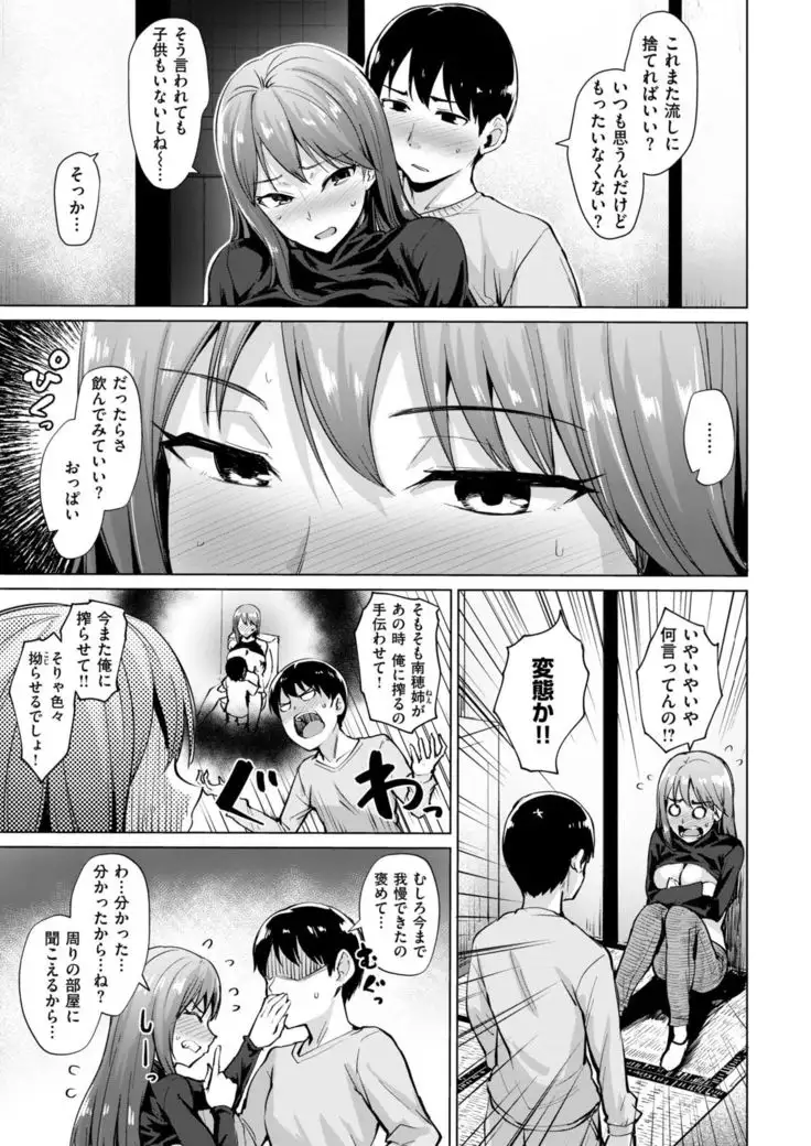 COMIC Kairakuten BEAST 2019-01