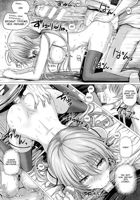 Isekai no Mahoutsukai Ch. 2