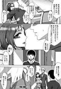 [Tukisiro Saya] Tsuma-tachi no Sukebe Doki