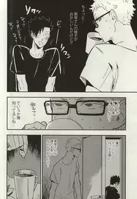 (RTS!!5) [cinnamon (Macho)] Kuroo-san ga Hen Nandesu! (Haikyuu!!)