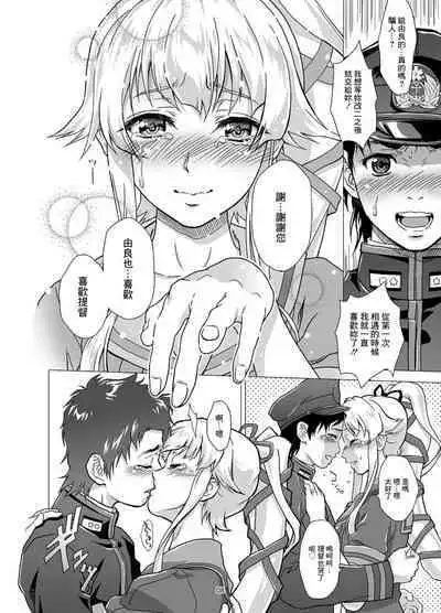 Deatta Toki kara Suki deshita. | 相遇之時就喜歡上你了。