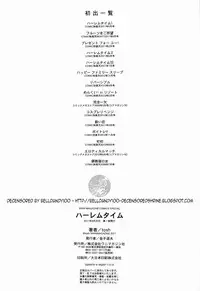 [Tosh] Harem Time [English] [Decensored]