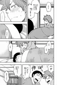 (C83) [CHIN-UP (Pocchi)] Suki Kirai (Yowamushi Pedal)