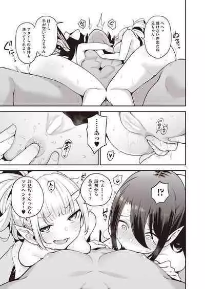 Yousei Harem Daibakuhatsu Ch. 3