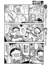 COMIC LO 2018-10 [Digital]