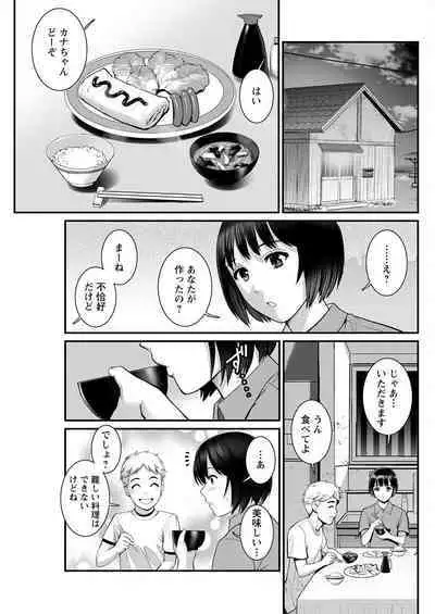 Meshibe no Sakihokoru Ch. 1-8