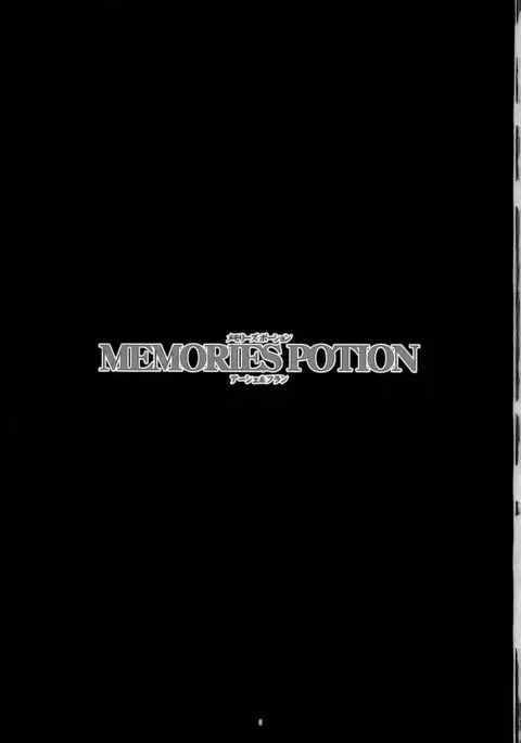 Final Fantasy XII - Memories Potion