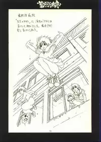 (C62) [Nouzui Majutsu & NO-NO'S (Kanesada Keishi, Kawara Keisuke)] Doujin no Nanako-san