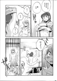 [TsuyaTsuya] Hirugao Ch. 1-2, 4, 14-33