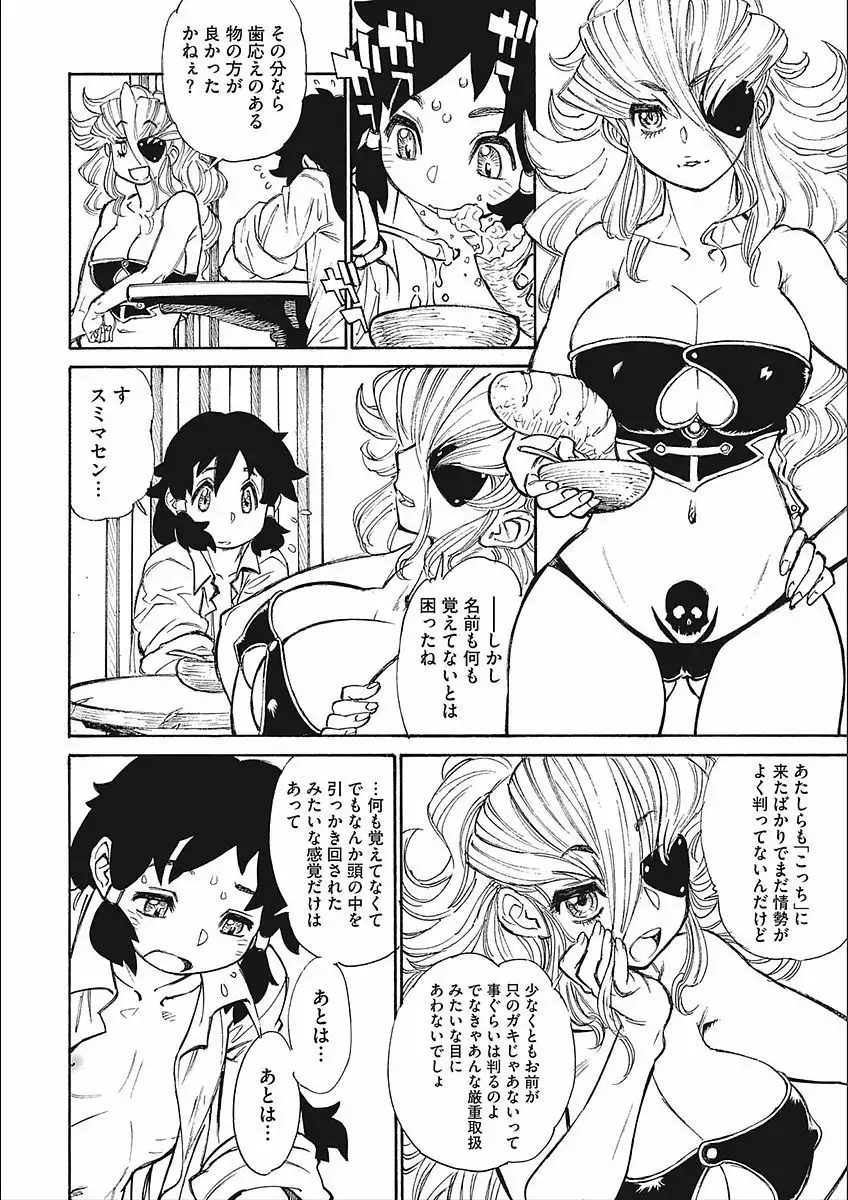 MamaPi - Mama x Pirates