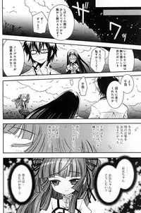 [Ayano Rena] Pochi to Goshujinsama