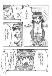 (C55) [AKASAKA ALLSTARS (various)] Gekkan Shougaku Hoshi 1 Gatsugou (Alien 9)