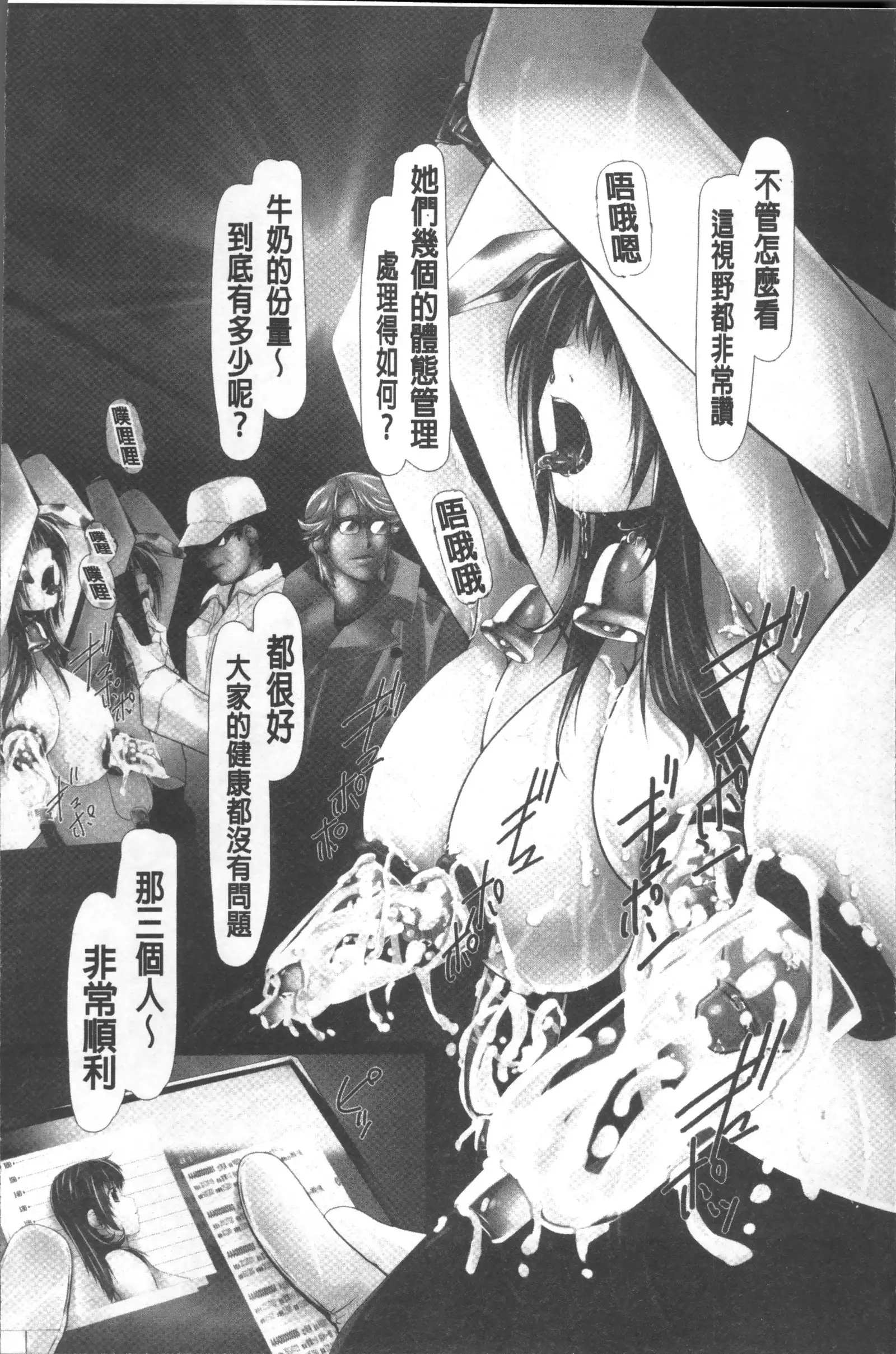 Jochiku no Utage