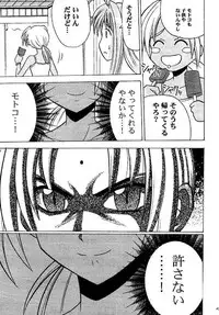 [Crimson (Carmine)] Kasshoku Soushuuhen (Love Hina)