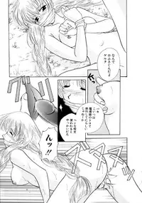 [Kouno Yukiyo] Hoshi Ni Miru Yume