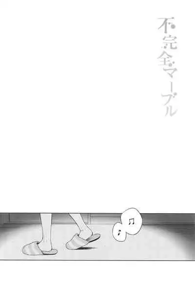 [Key] Fukanzen Marble - An immature marble [Chinese] [Aquahydrogen+20220511联合汉化] [Incomplete]