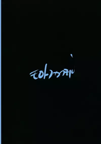 Kagami no Naka no CHERRIES CC