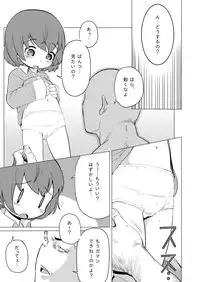 [Yawaraka Midori] Waka-chan ga Oniichan ni Guess Iko to Sareru Manga [Digital]