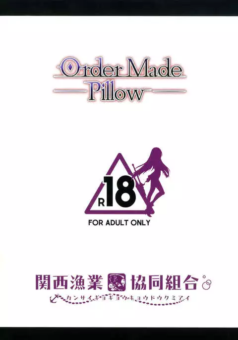 Order Made Pillow