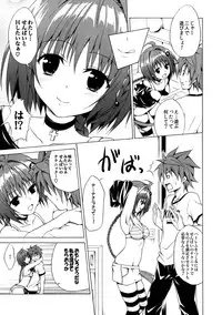 (C88) [TORA MACHINE (Kasukabe Taro)] Trans H (To LOVE-Ru)