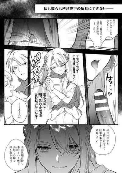 淫蕩宮廷史 ～淫帝と呼ばれた美少年～ 第4話