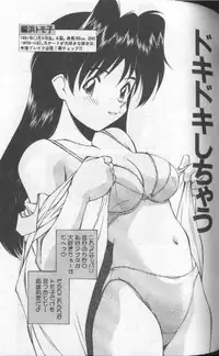 [Fuji Katsupiko] Piko Piko World 1