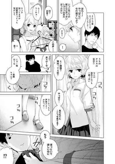 Noraneko Shoujo to no Kurashikata Ch. 1-27